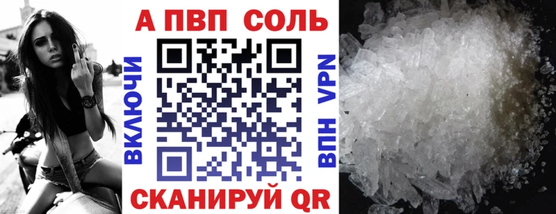 Купить  Бор  A-PVP кристаллы 