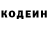 Codein напиток Lean (лин) Viktorija Shishka