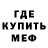 Меф мяу мяу VHQ Maluh Carvalho