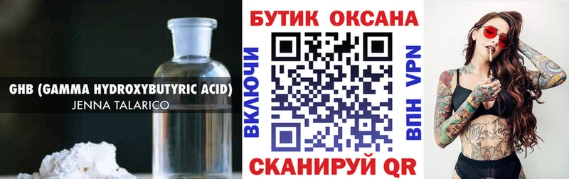 Бутират оксибутират Бор