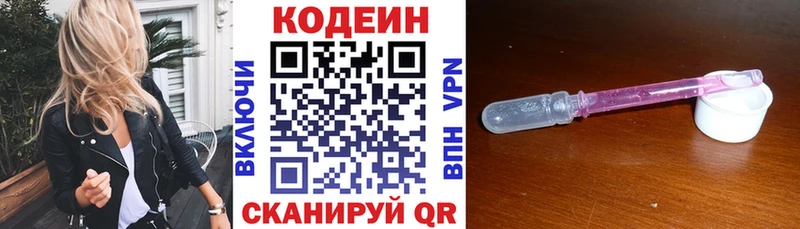 Кодеиновый сироп Lean Purple Drank  Купить где  Бор 