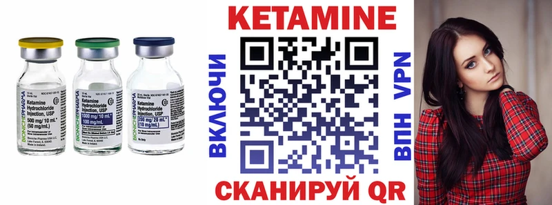 Кетамин ketamine  Купить  Бор 