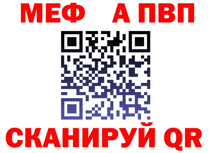 A-PVP Crystall tor shop МЕГА Бор