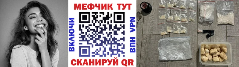 Меф кристаллы  Купить где  Бор 