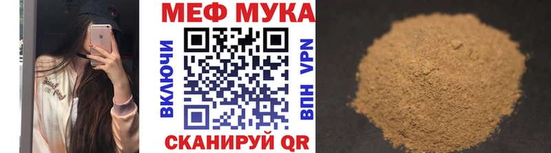 МЕФ мука Бор
